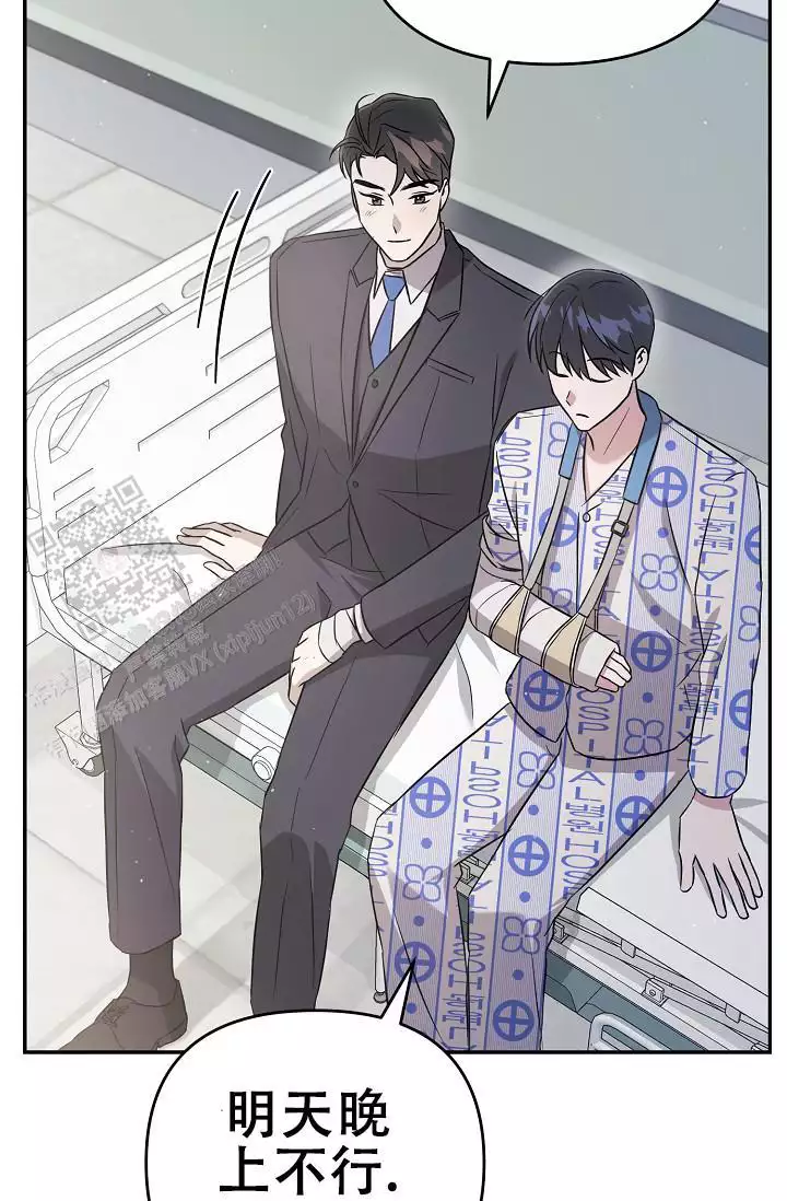 连续剧走进八里铺漫画,第11话1图