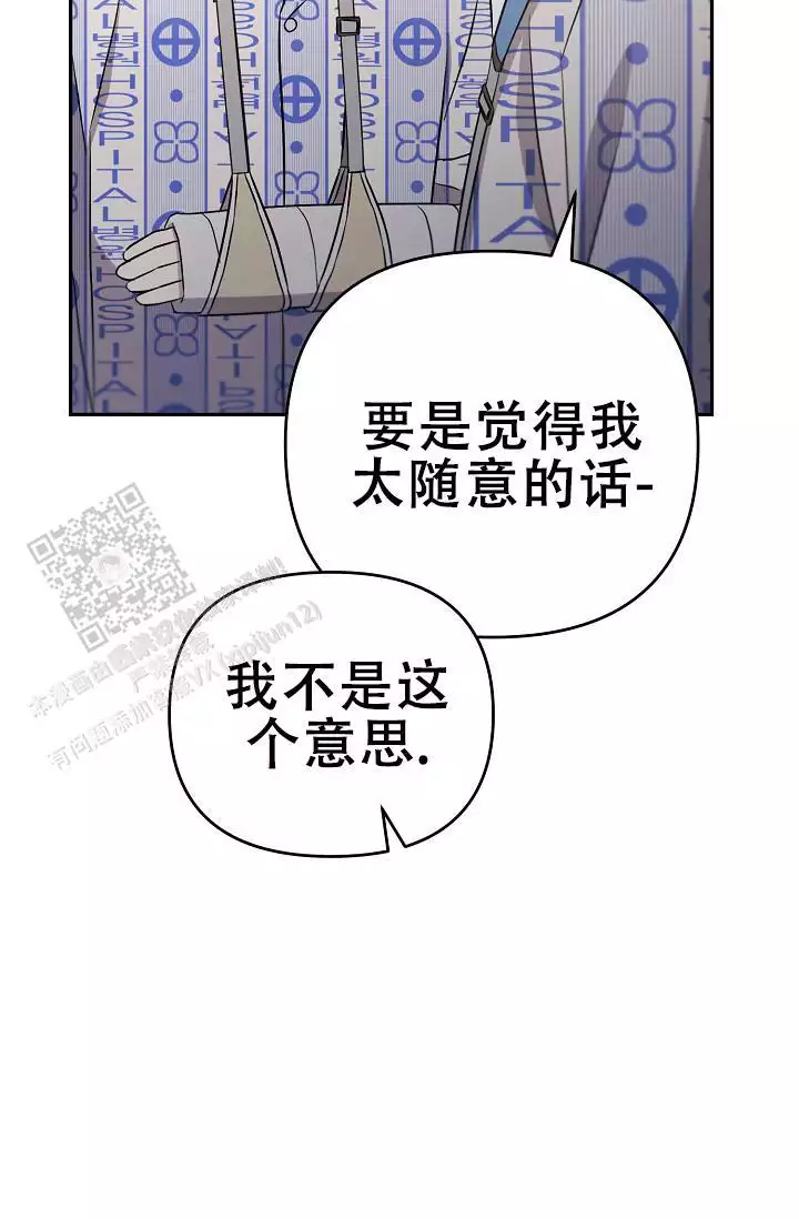 连续剧走进八里铺漫画,第8话1图