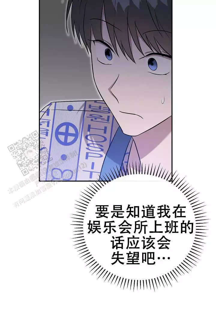 连续剧走进八里铺漫画,第11话1图