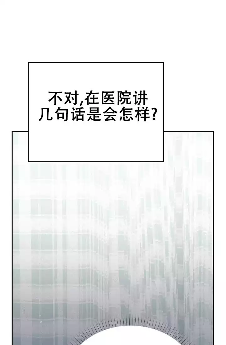 连续剧走进八里铺漫画,第3话1图