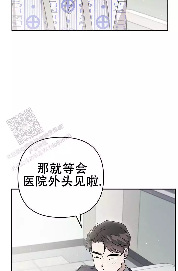 连续剧黑洞免费播放漫画,第11话2图