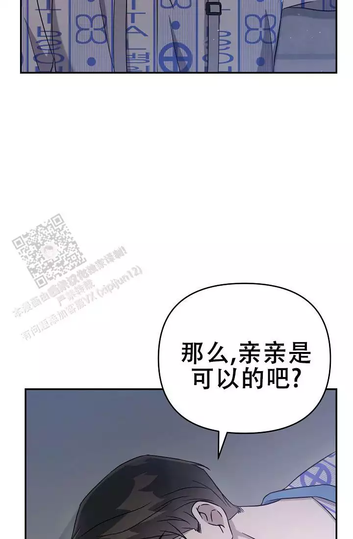 连续剧走进八里铺漫画,第10话2图