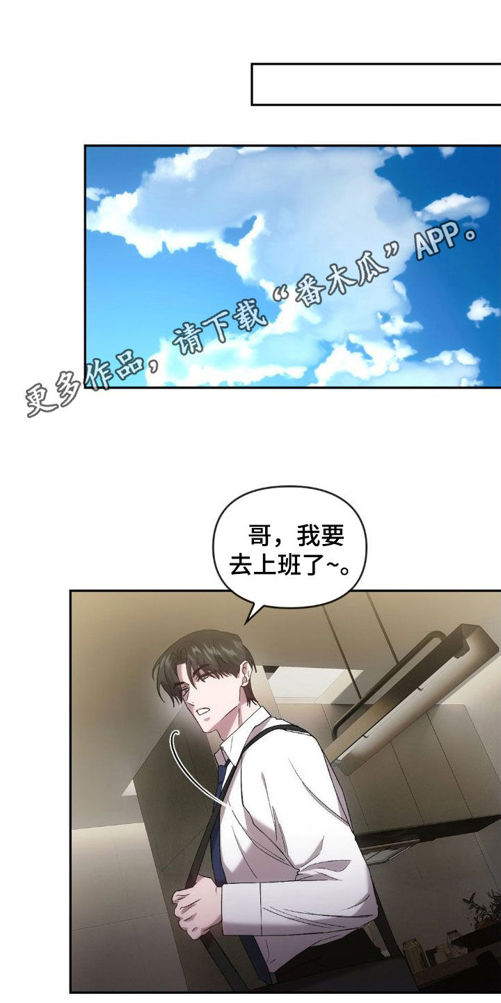 轮回中的我们漫画,第44章：这是秘密1图