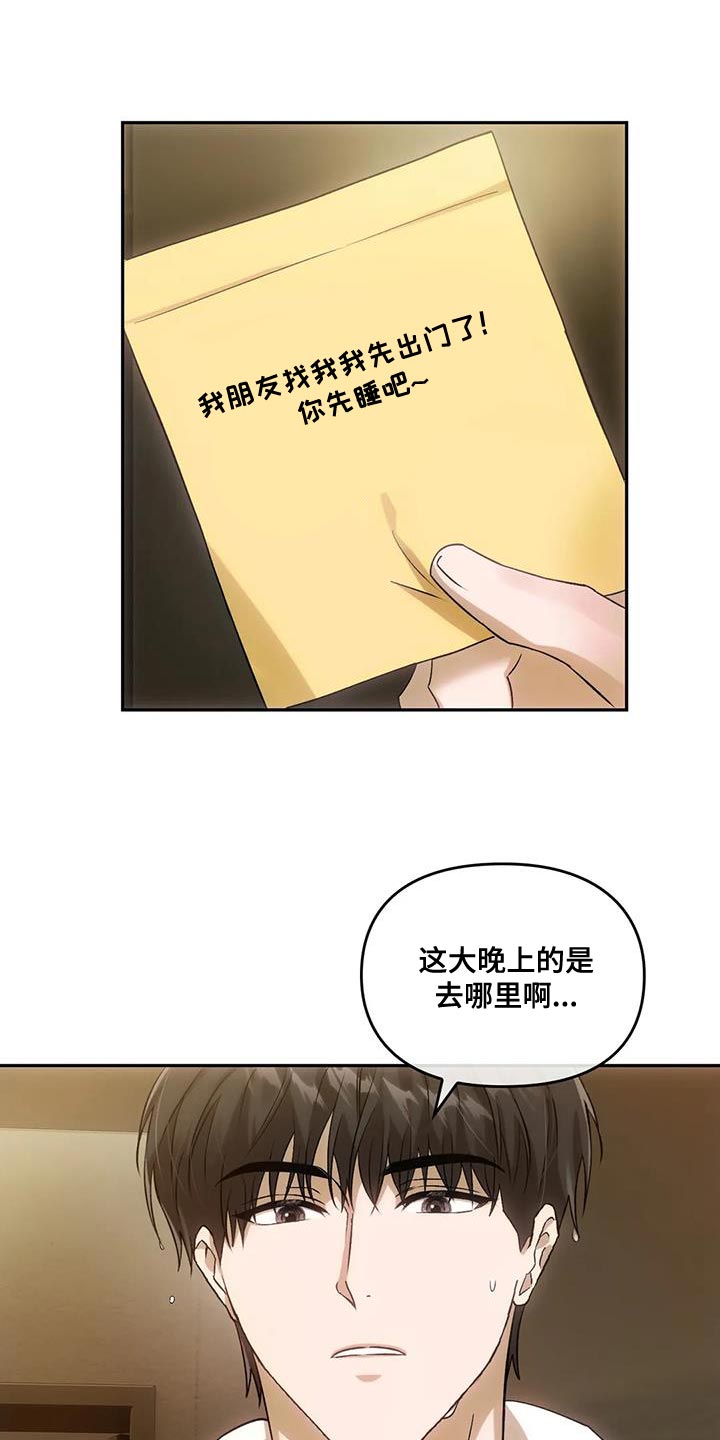轮回中的我们漫画,第21话2图