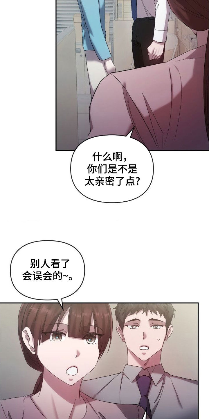 轮回中的我们漫画,第44章：这是秘密1图