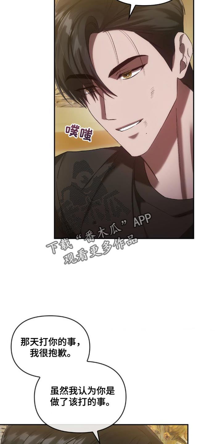 轮回中的我们漫画,第45话2图