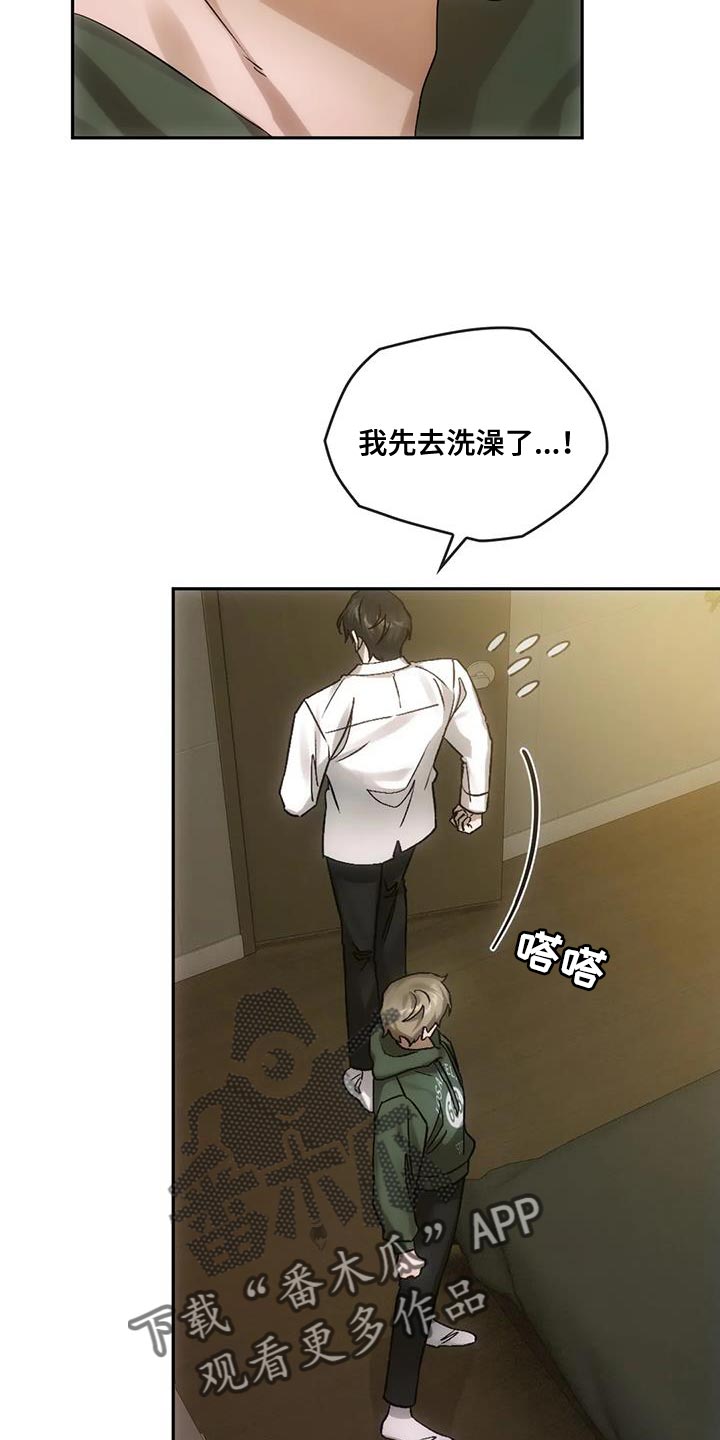轮回中的我们漫画,第20话1图