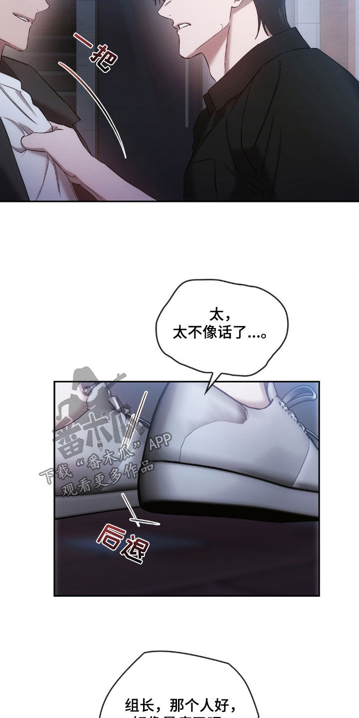 轮回中的我们漫画,第36话1图