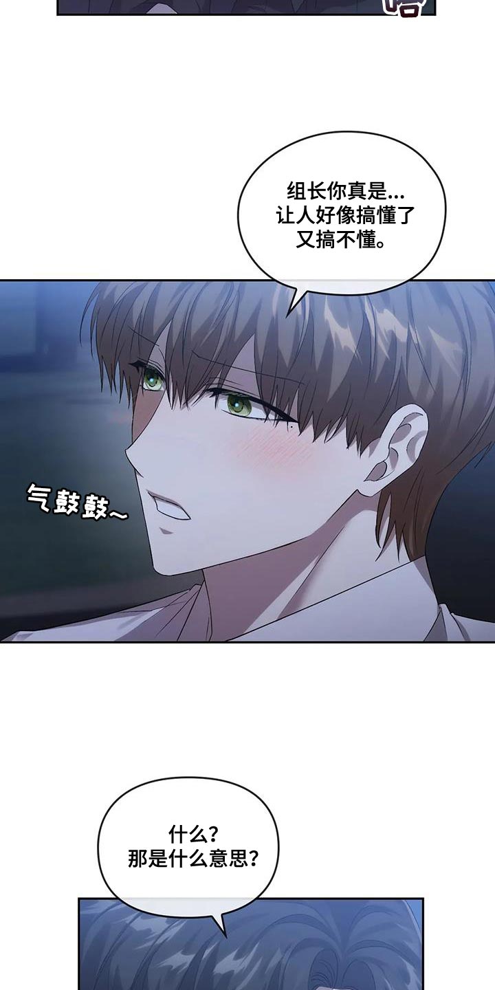 轮回中的我们漫画,第27话1图