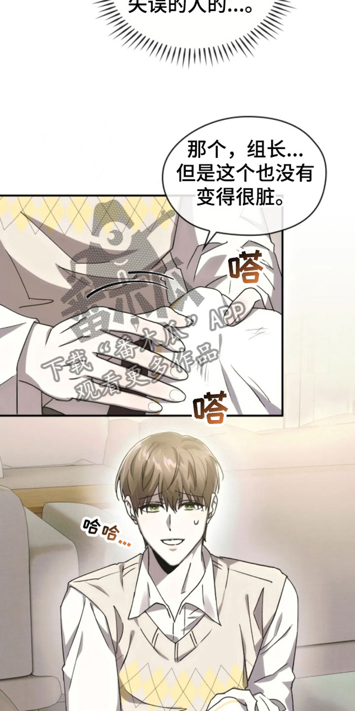 轮回中的我们漫画,第10话1图