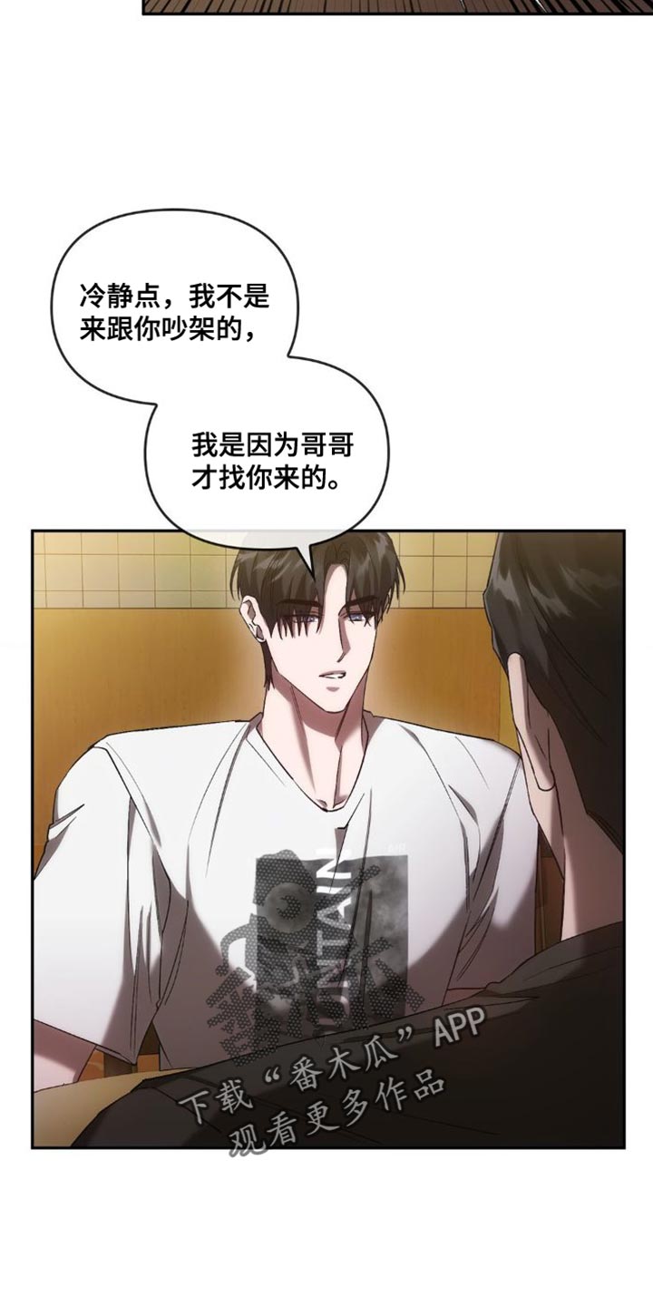 轮回中的我们漫画,第45话2图