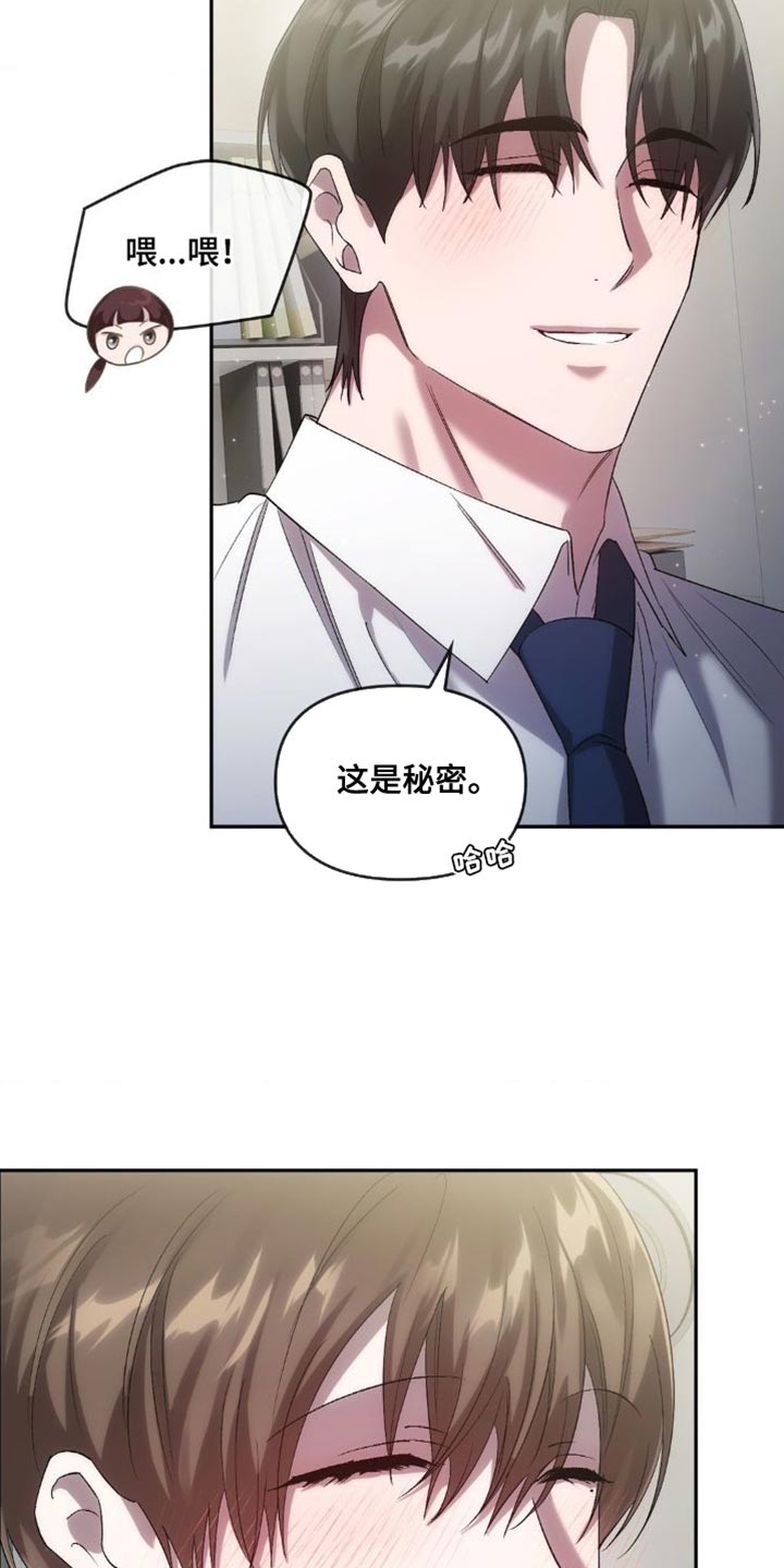 轮回中的我们漫画,第45章：忘掉过去1图