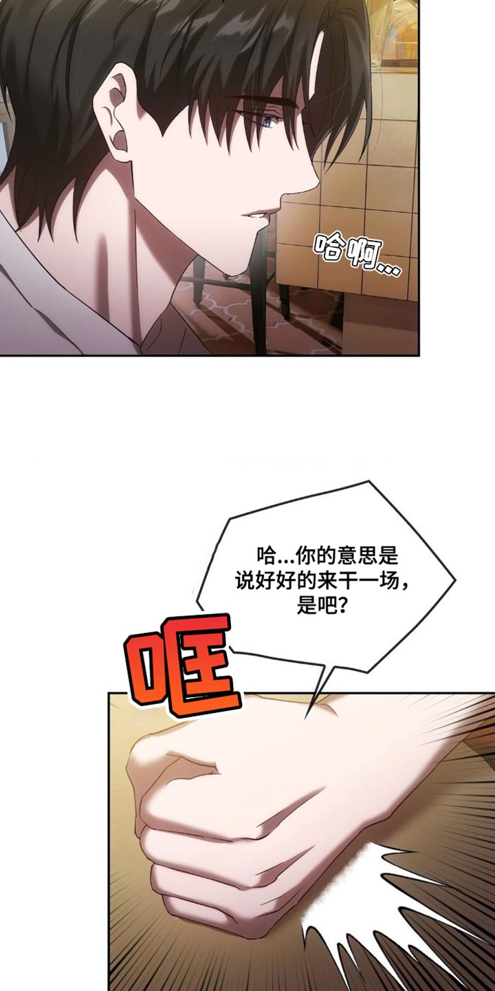 轮回中的我们漫画,第45话1图