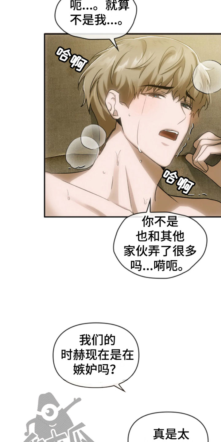轮回中的我们漫画,第10话1图