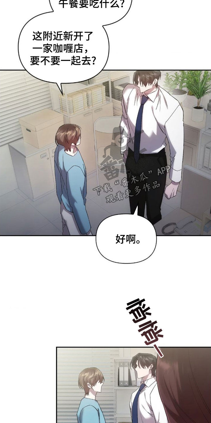 轮回中的我们漫画,第44章：这是秘密2图