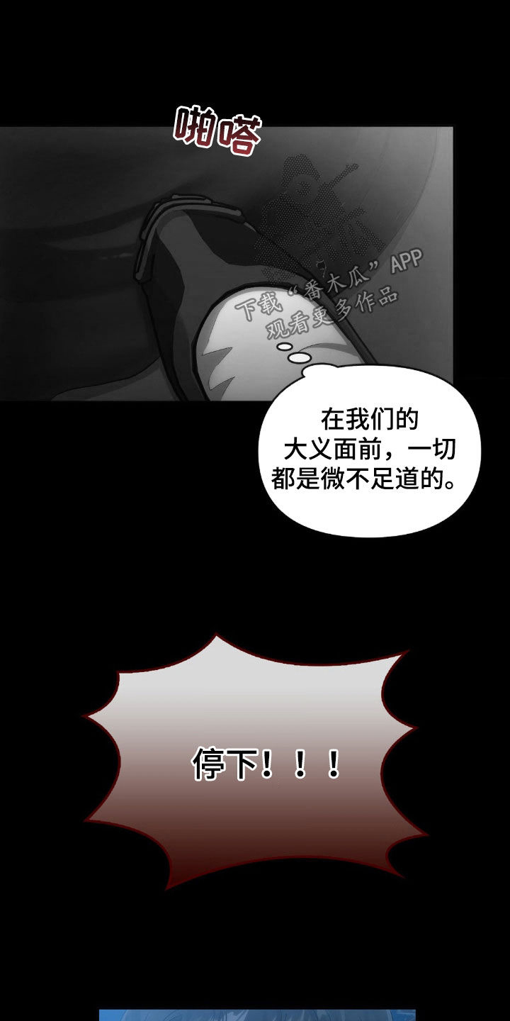 轮回中的我们漫画,第30话2图