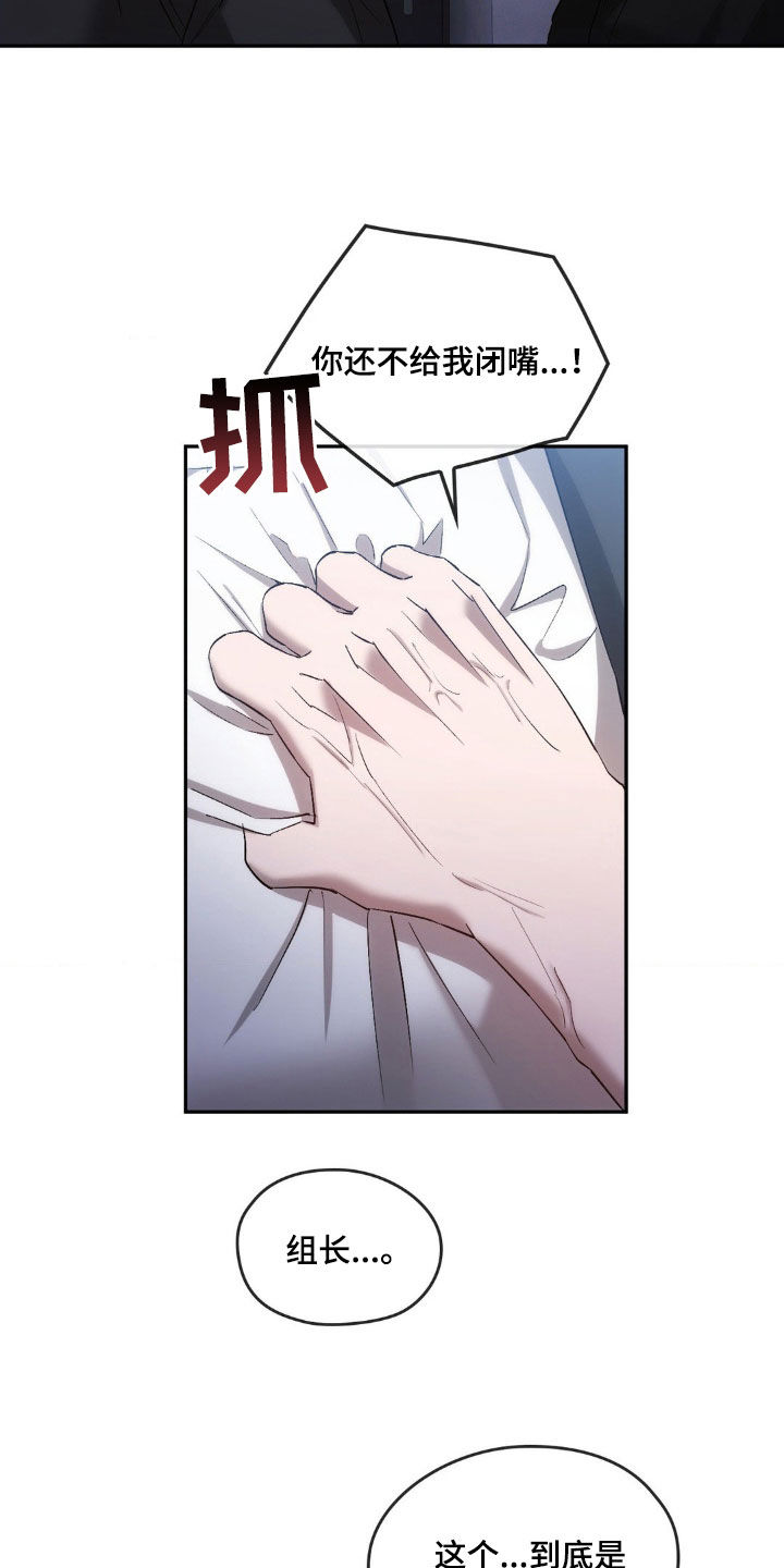 轮回中的我们漫画,第36话1图