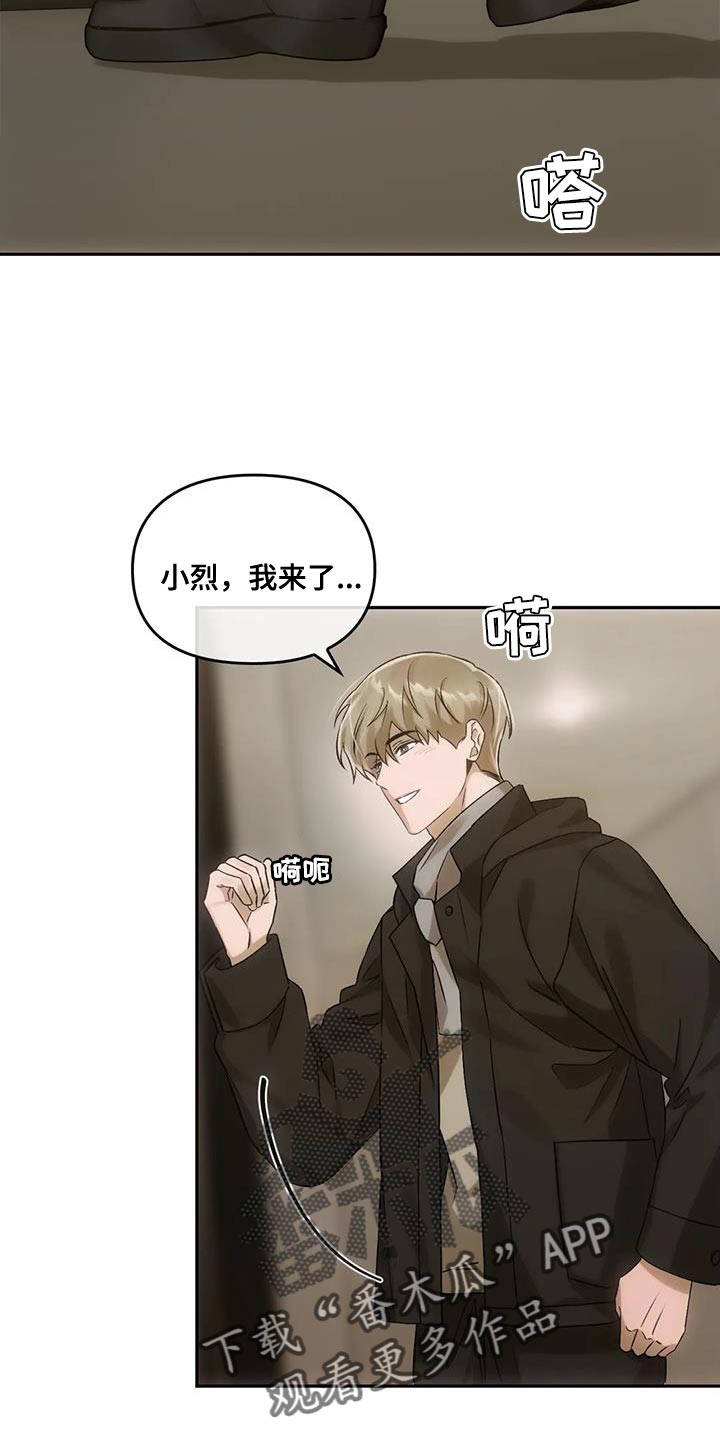 轮回中的我们漫画,第21话2图