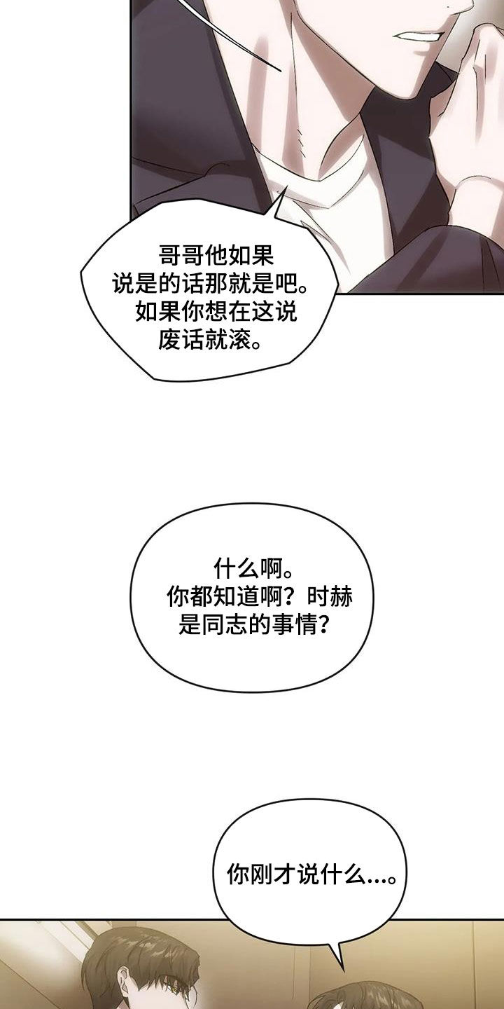 轮回中的我们漫画,第14话2图