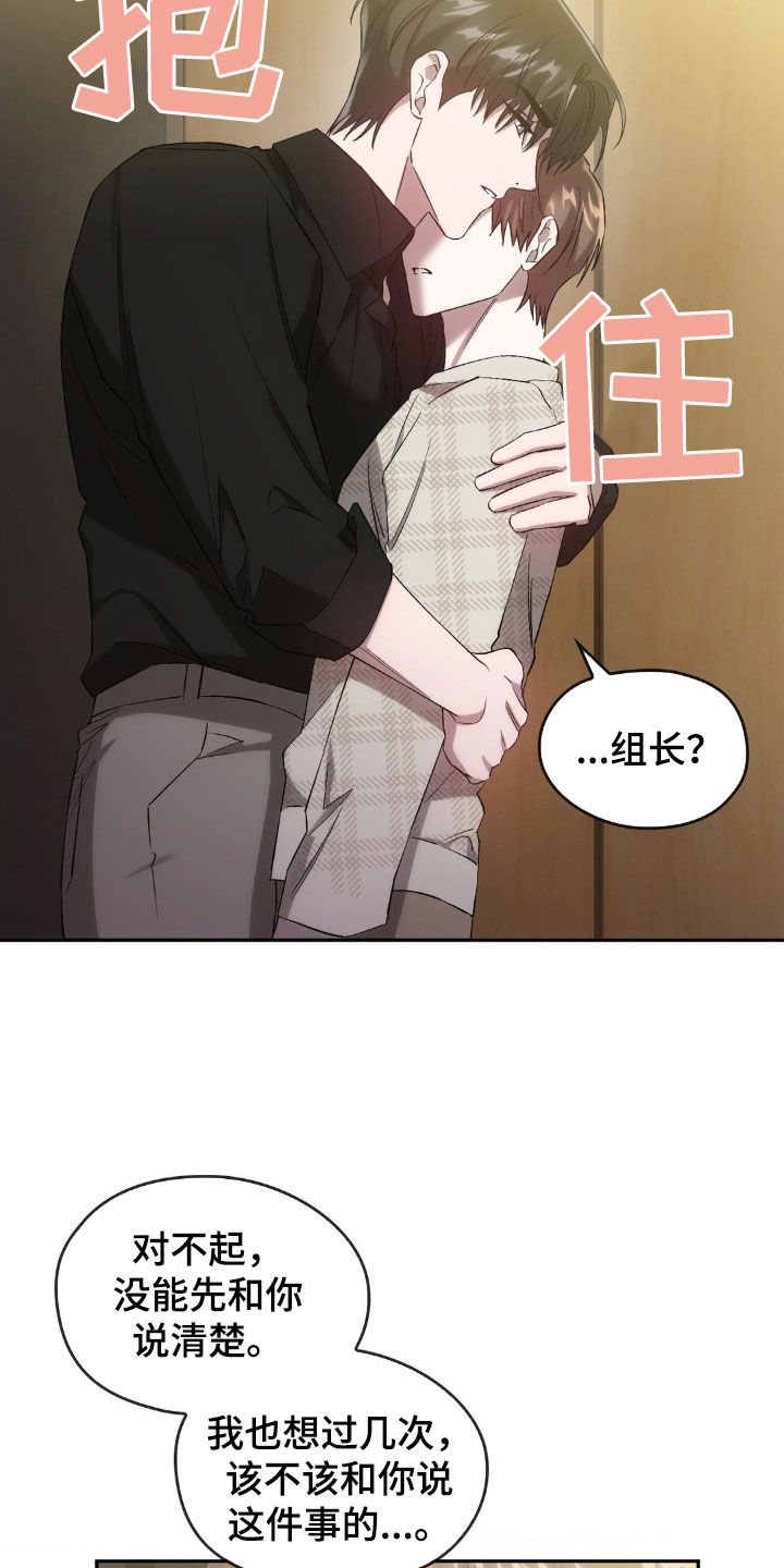 轮回中的我们漫画,第37话2图