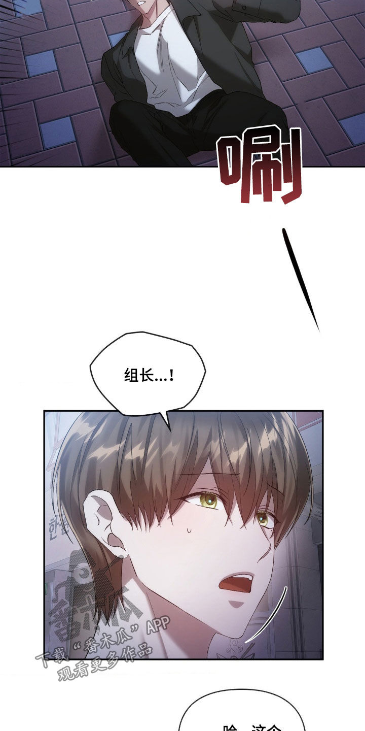 轮回中的我们漫画,第35话2图