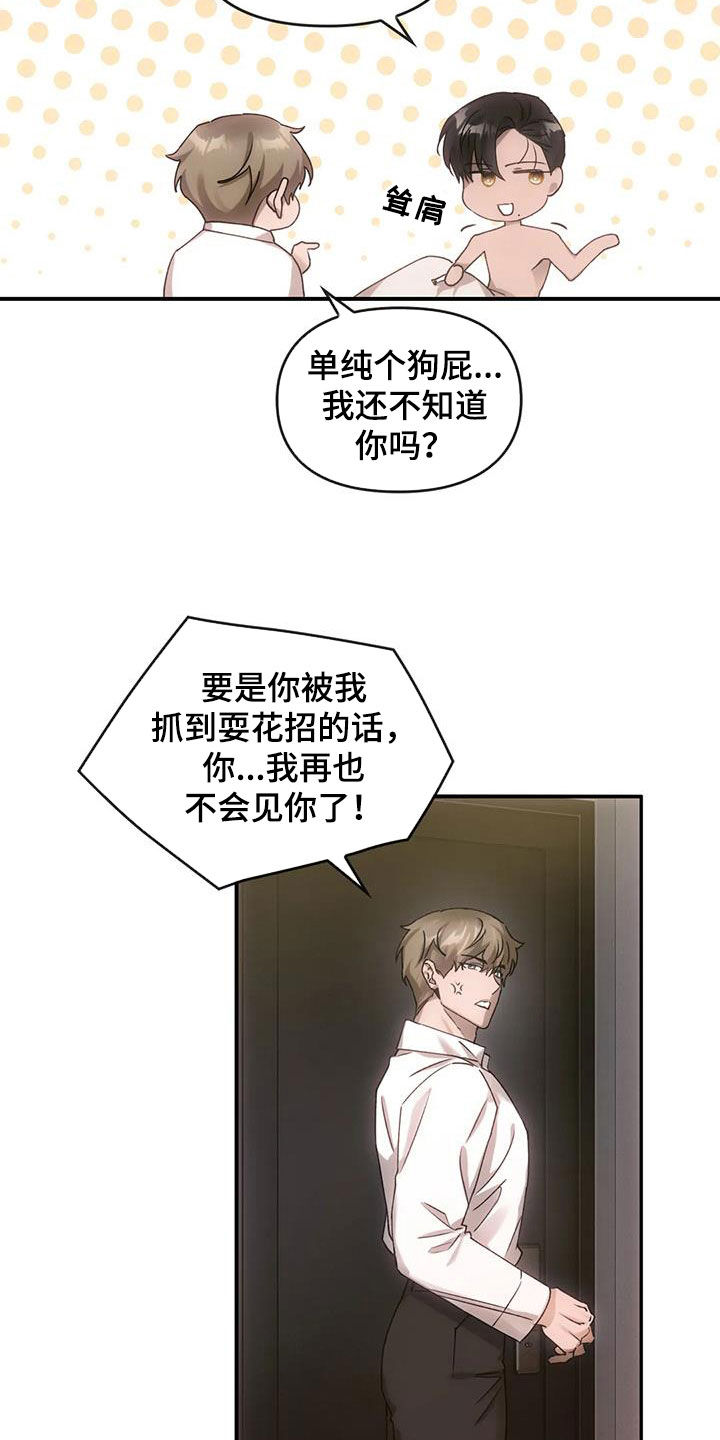 轮回中的我们漫画,第11话2图