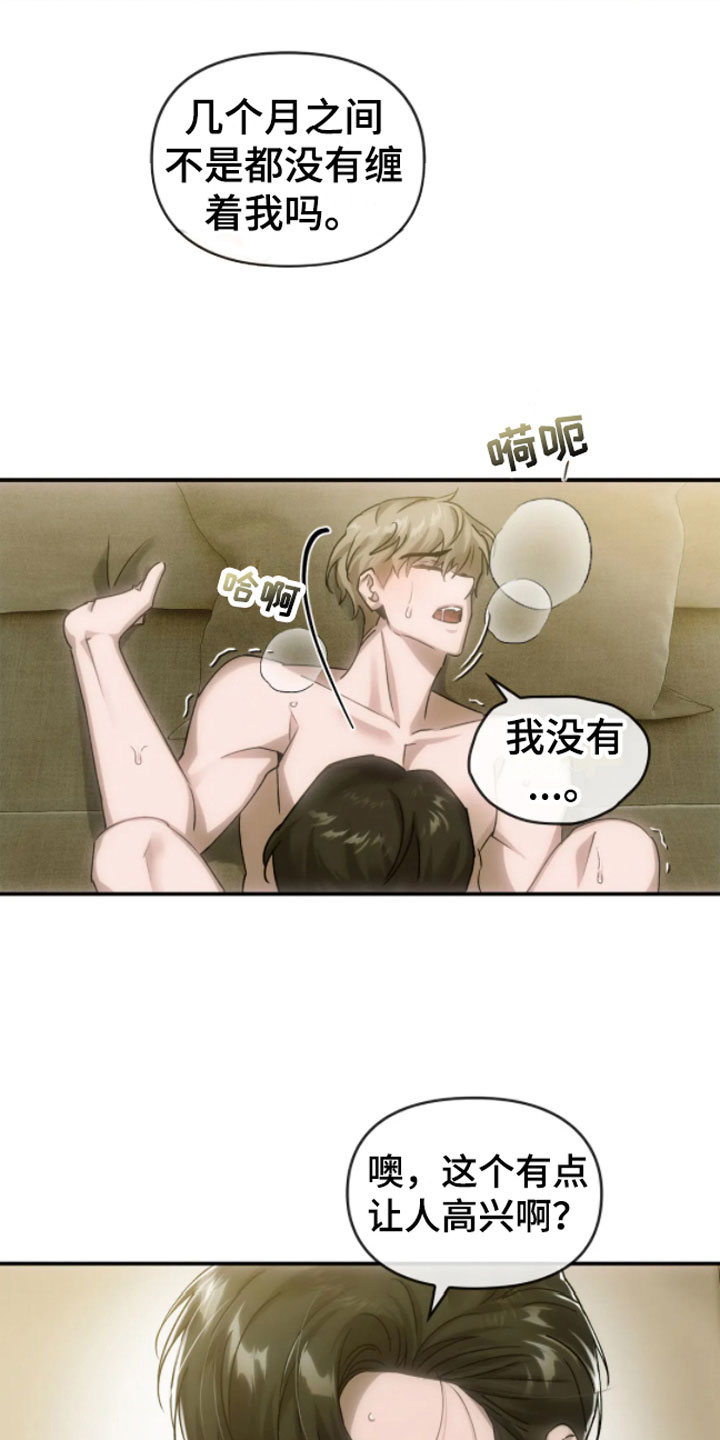 轮回中的我们漫画,第10话1图