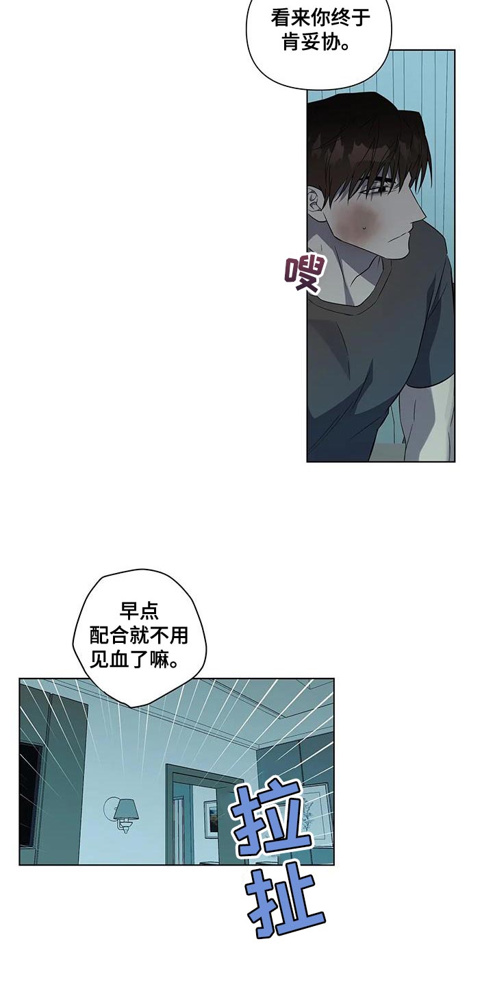 警察先生谈恋爱吗小说漫画,第42话2图