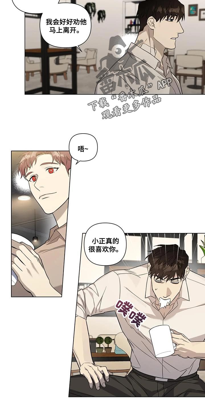 警察先生剧情介绍漫画,第16话2图