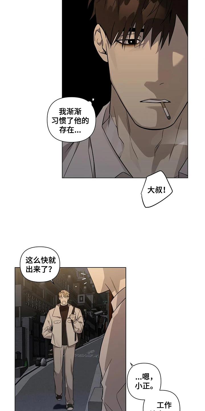 警察先生怎么说漫画,第14话1图
