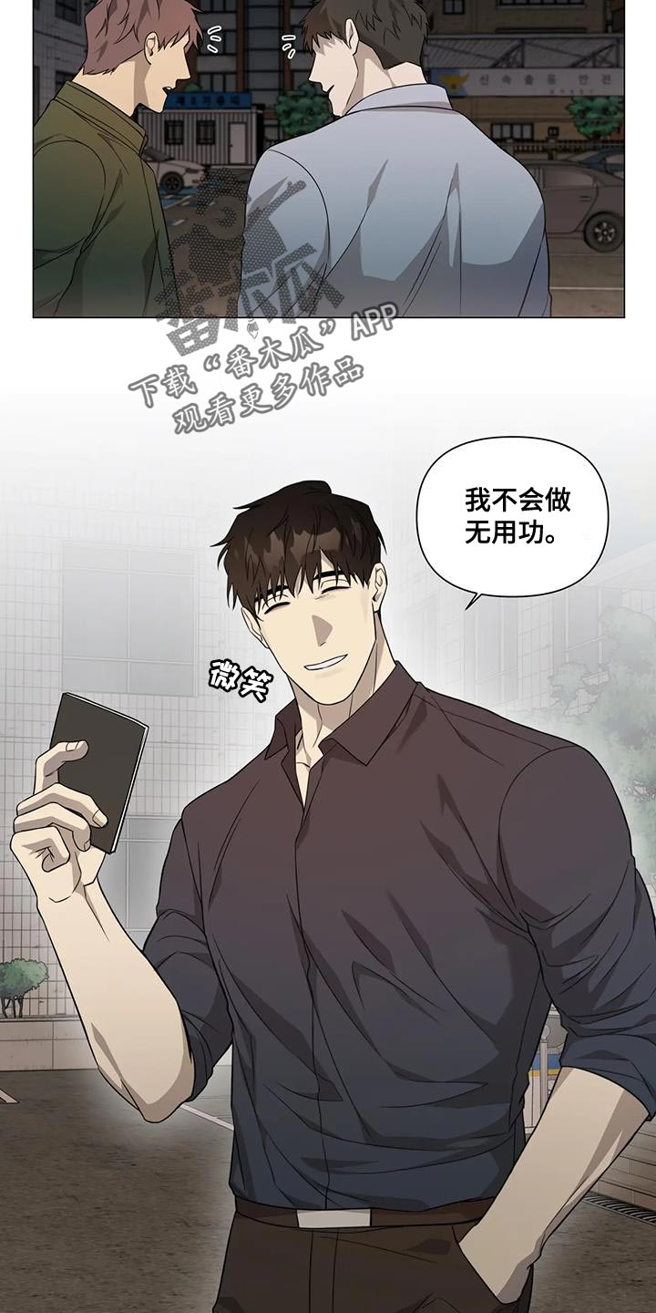 警察先生动漫视频漫画,第24话1图