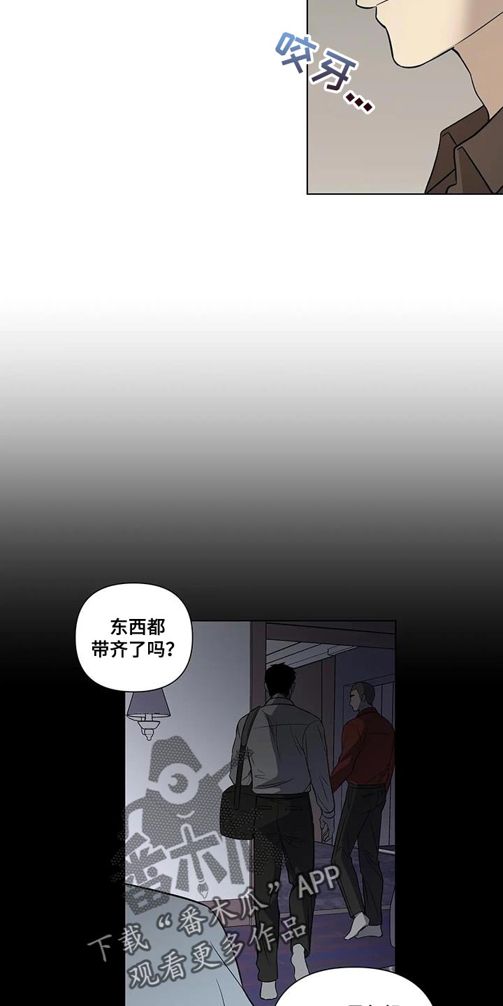 警察先生简介漫画,第43话2图