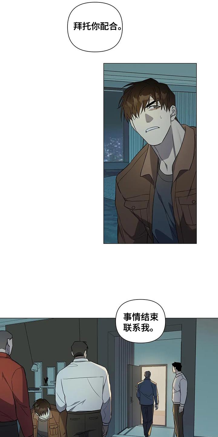 警察先生怎么说漫画,第41话1图