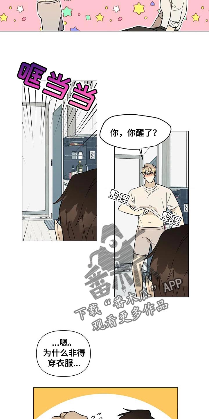 警察先生英语翻译漫画,第40话2图