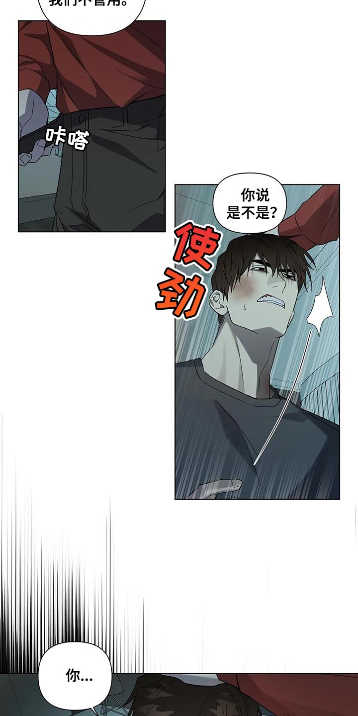 警察先生最近的银行在哪里漫画,第42章：妥协1图