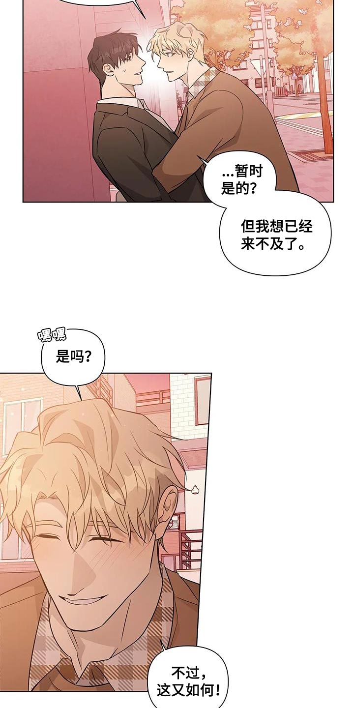 警察先生吃药了漫画,第55话2图
