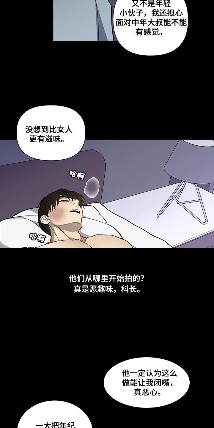 警察先生的英文怎么写漫画,第43章：一定有你的理由1图