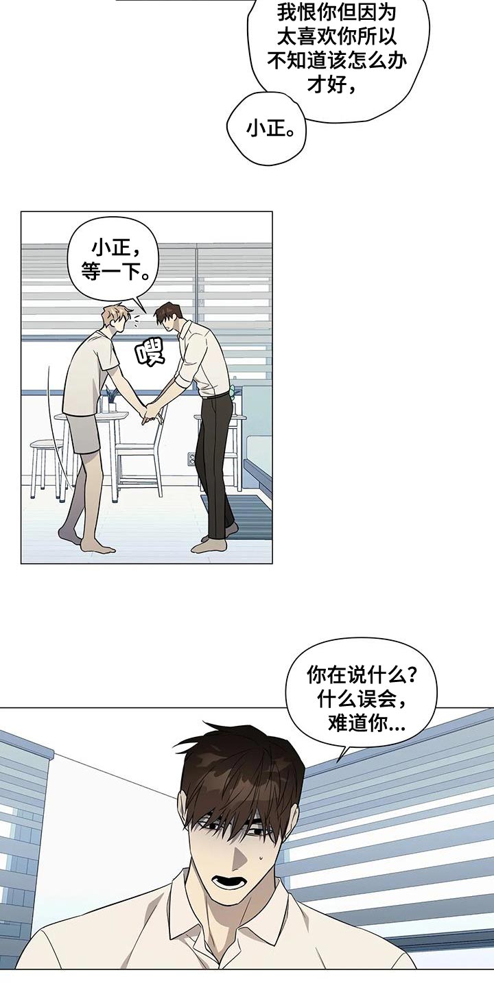 警察故事漫画,第40话2图