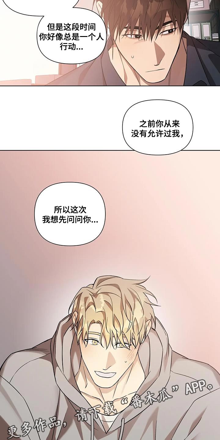 警察先生简介漫画,第46话2图