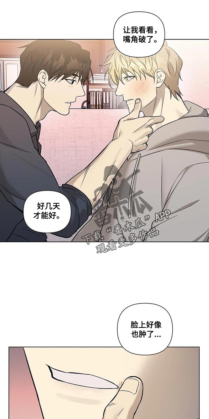 警察先动手推搡他人合法吗漫画,第46章：小心眼1图