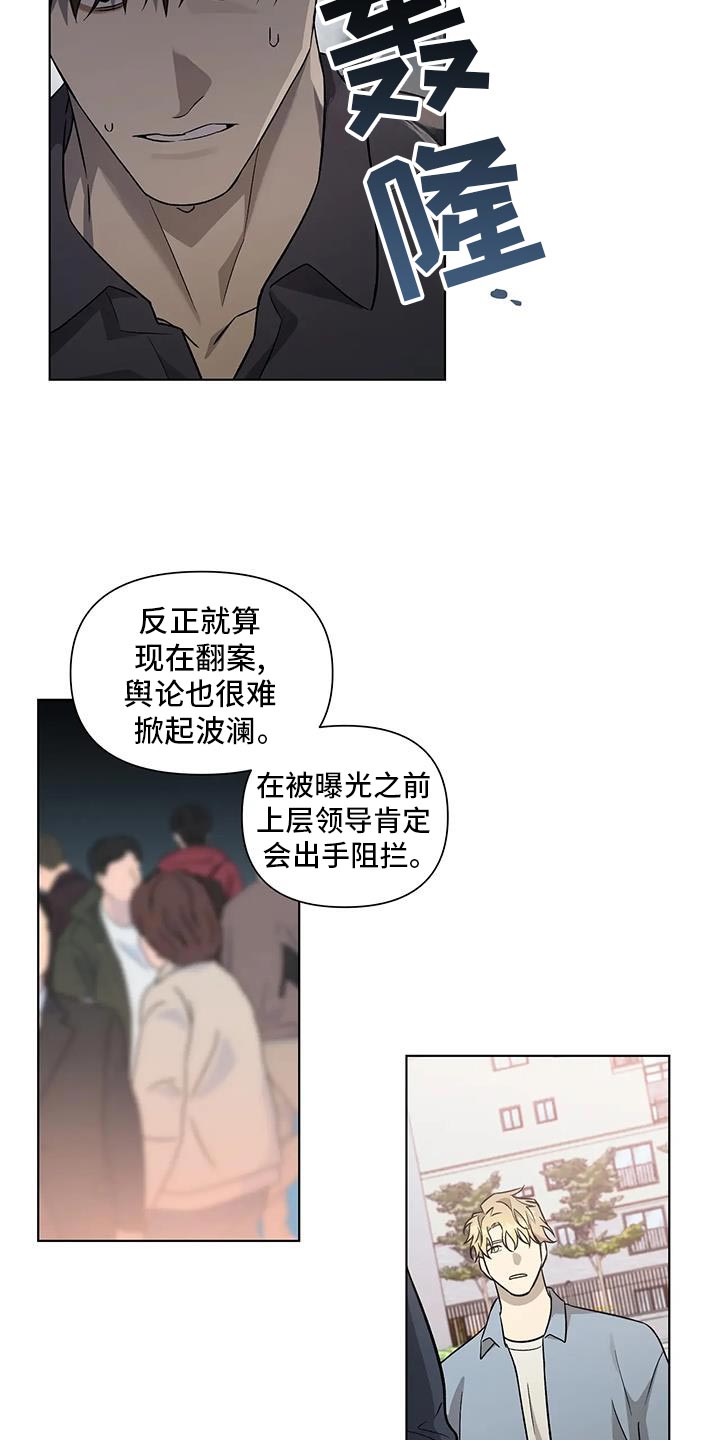 警察先生剧情介绍漫画,第49话1图