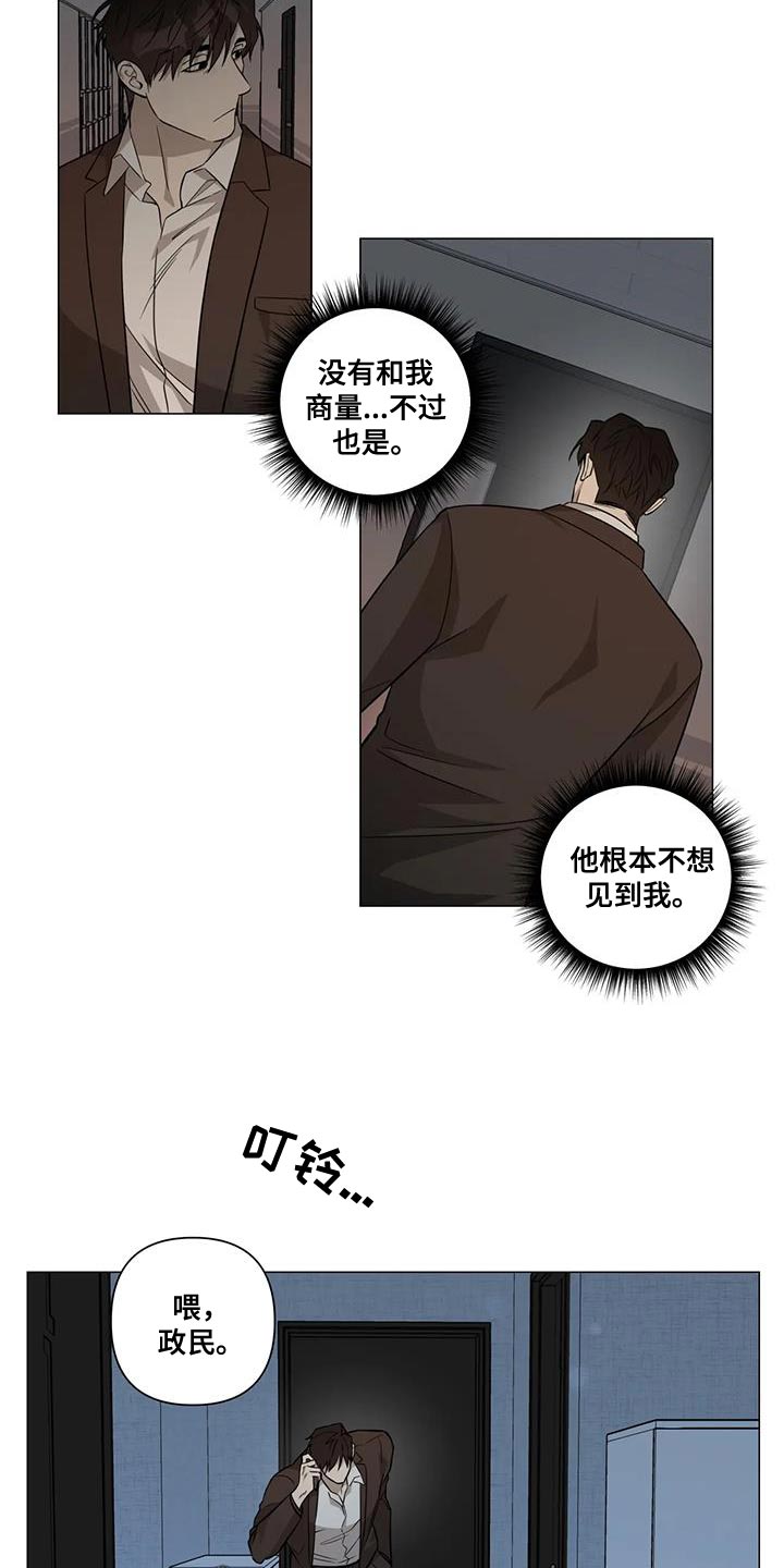 警察先进事迹宣传片漫画,第33话1图