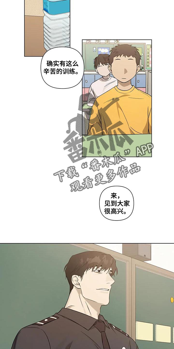 警察警衔等级肩章漫画,第19话2图