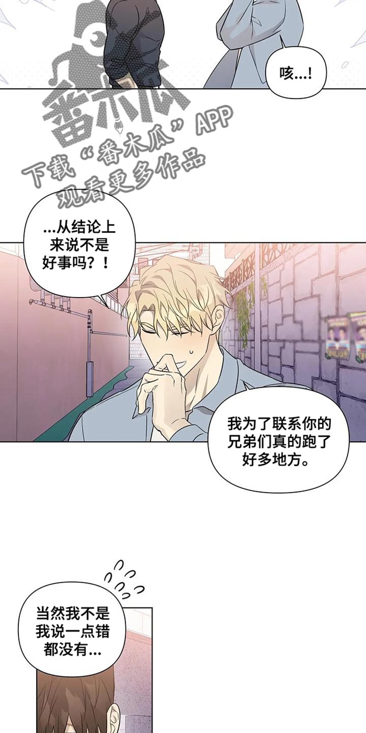 警察故事漫画,第51话2图