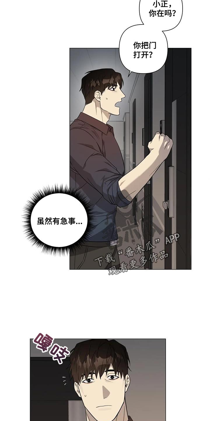 警察先生英语怎么翻译漫画,第23话1图