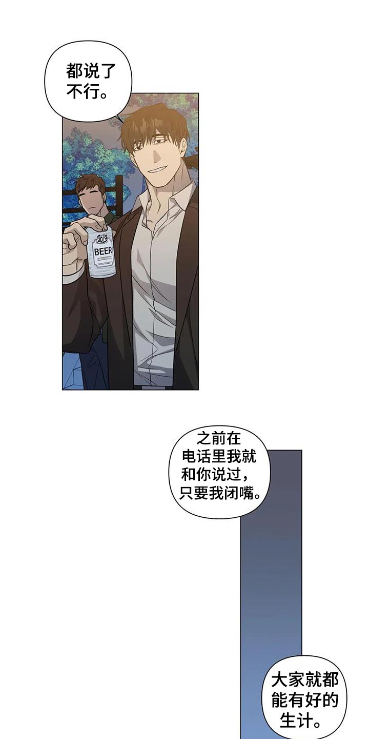 警察先生谈恋爱吗小说漫画,第37话1图