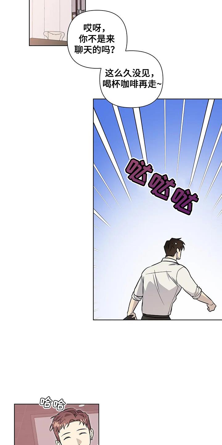 警察先生快过来漫画,第54话2图