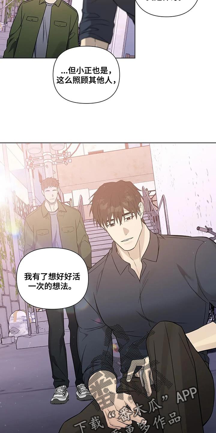 警察先生快过来漫画,第50话2图