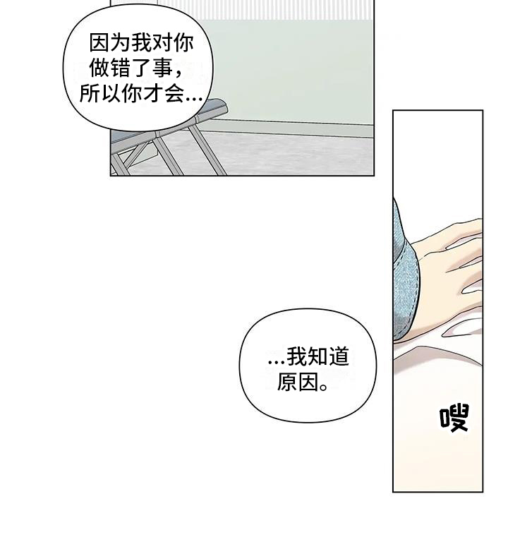 警察先生属于什么称呼漫画,第8话1图