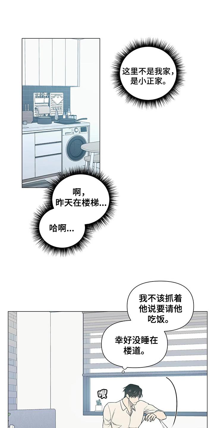 警察先生林正英漫画,第40话1图